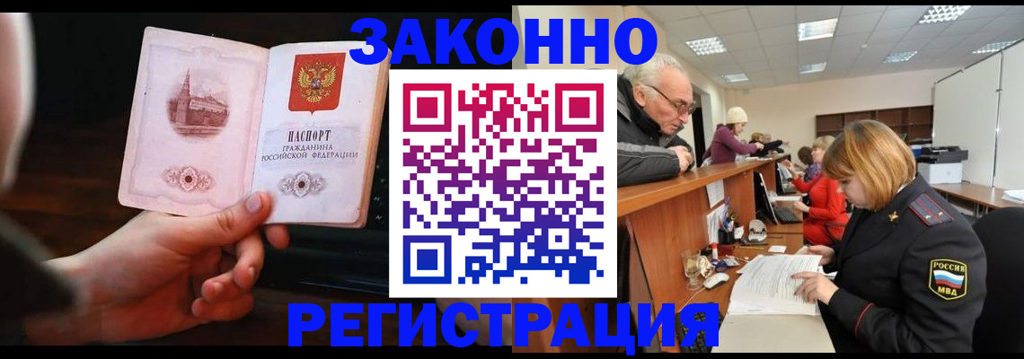 миграционный учет в Кудрово