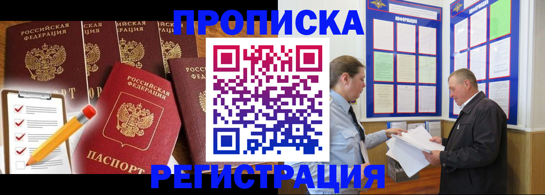 где прописаться в Кудрово