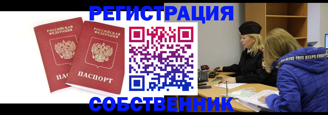 регистрация для школы в Кудрово