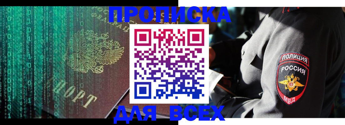 временная регистрация законно в Кудрово